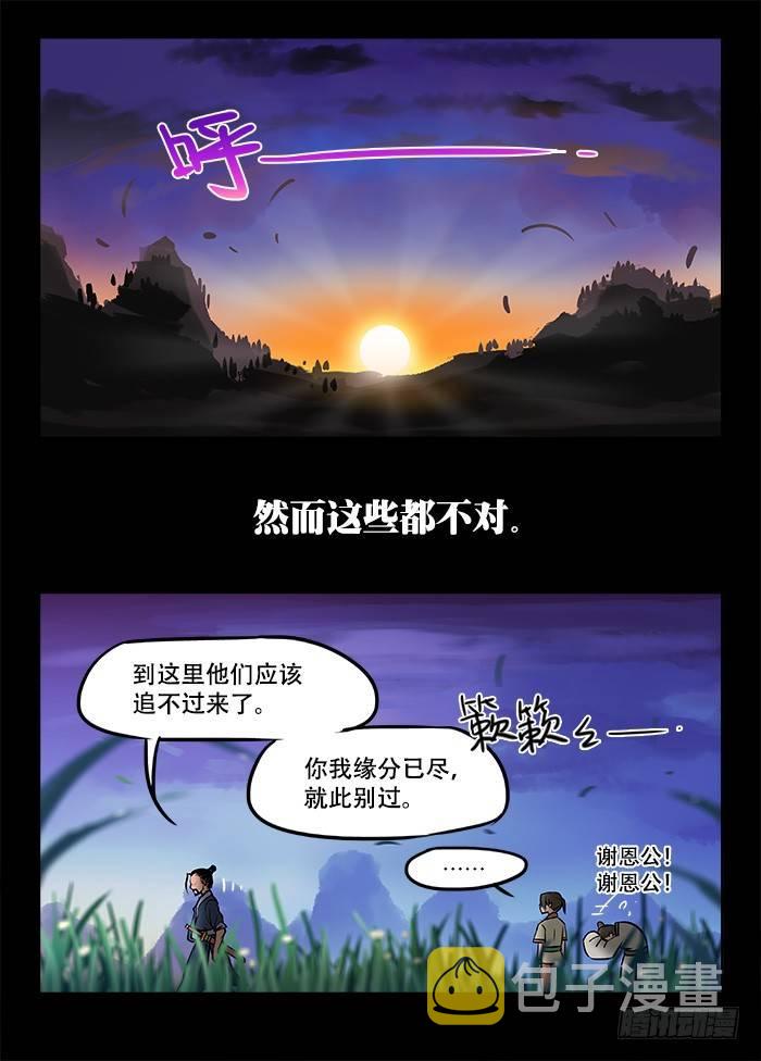 第〇回 楔子4