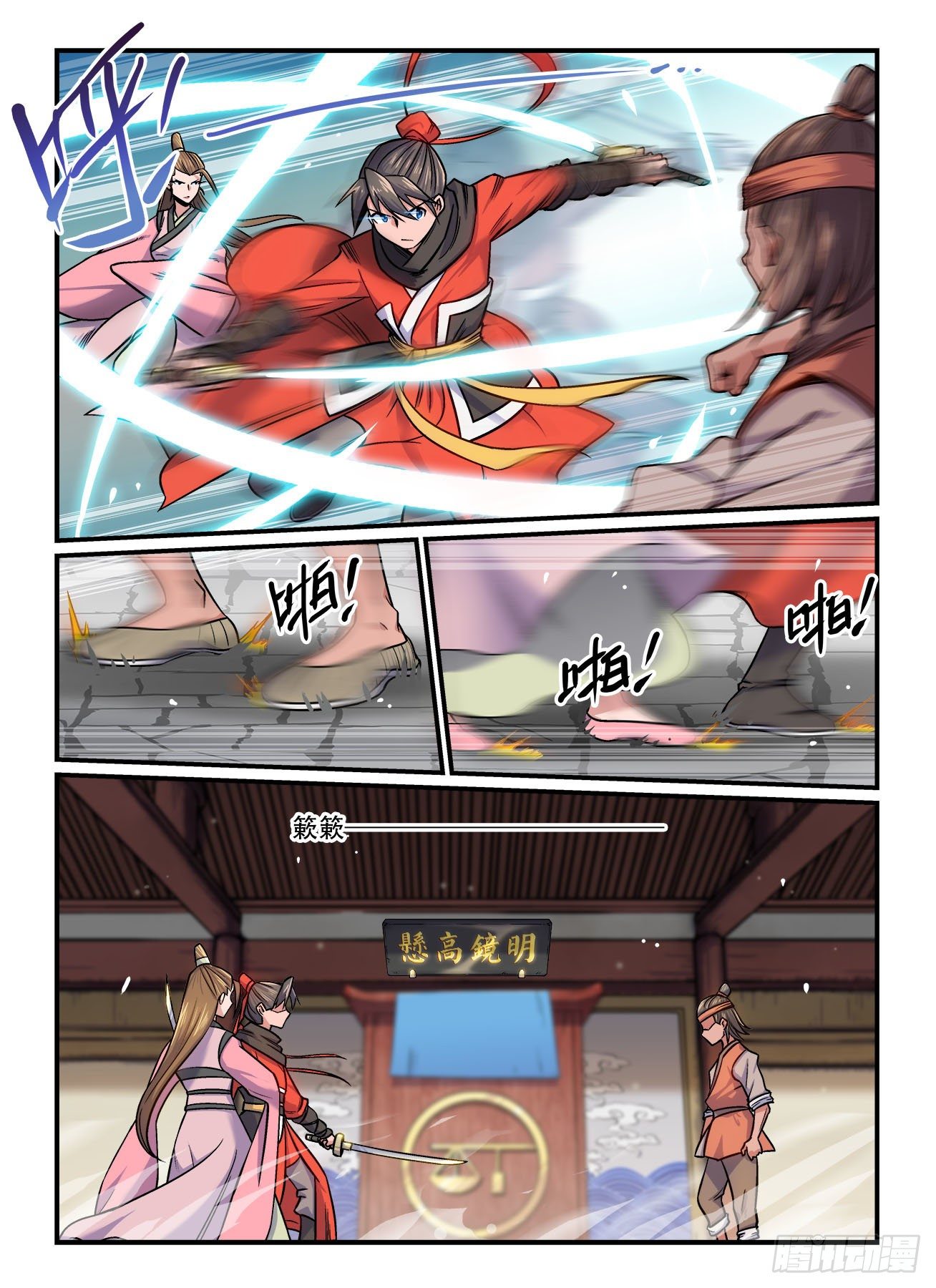第一六〇回  一人一脚2