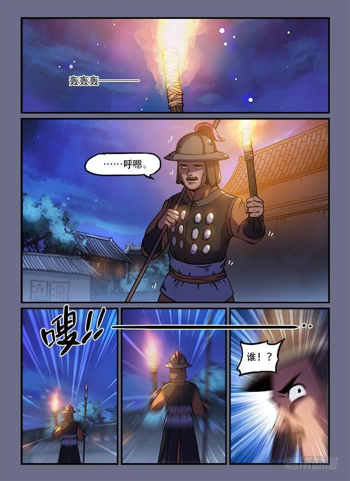 第一三三回 偷偷摸摸10