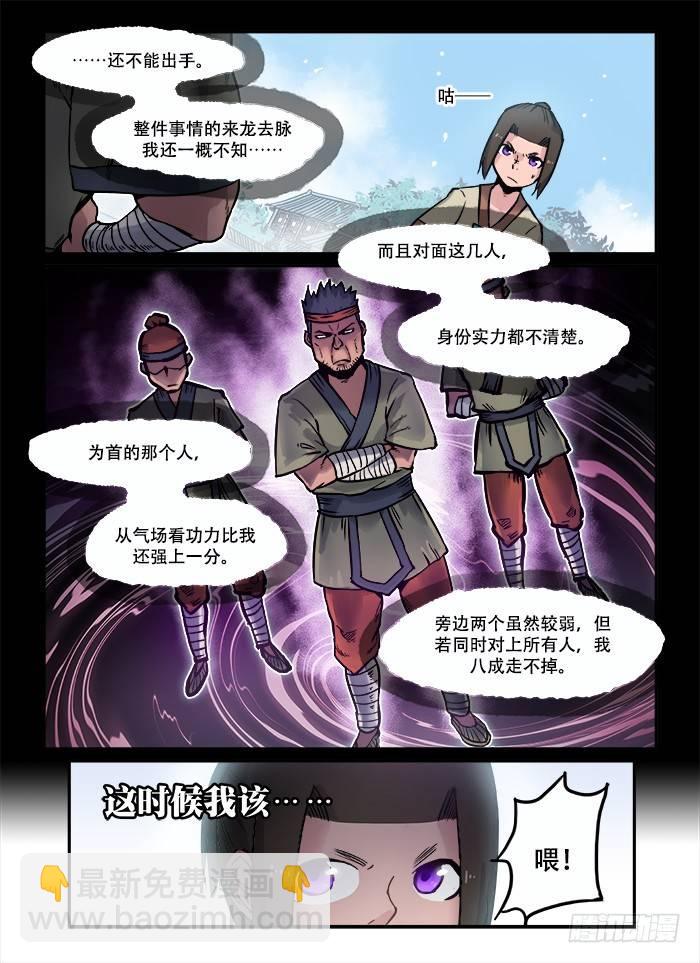 第七十一回 吃一堑4