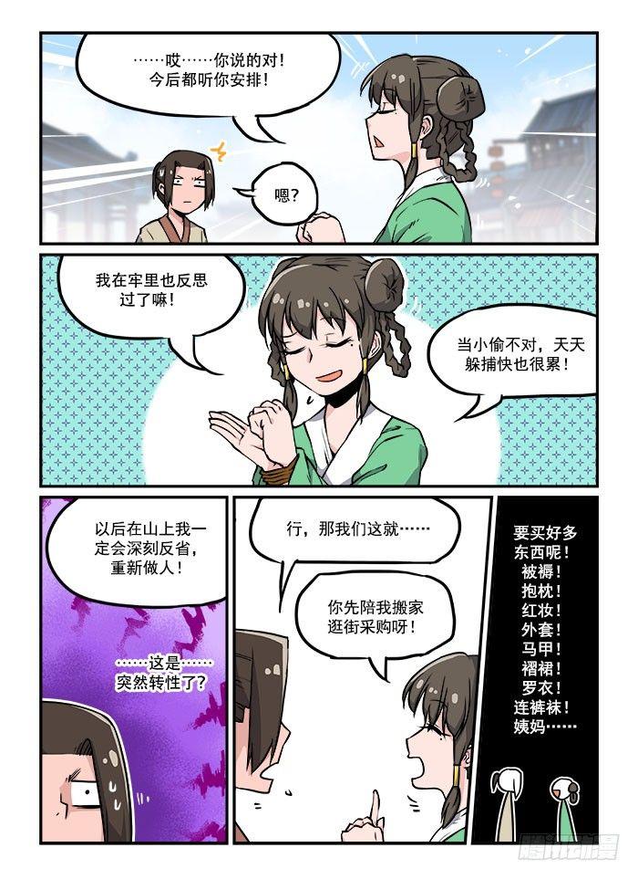 第二十八回 乖乖就范1