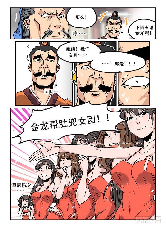 第十一回 残酷现实2