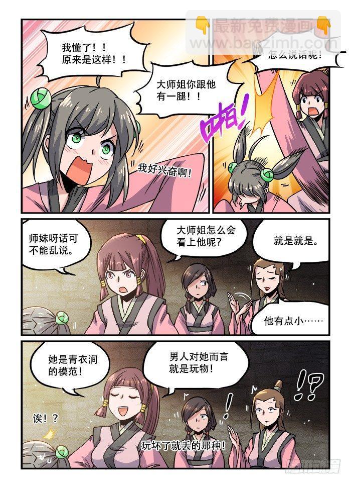 第一二九回 锒铛入狱6