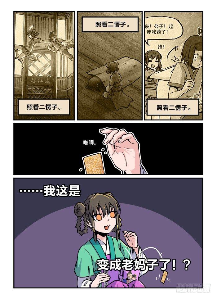 第六十六回 蓦然回首6