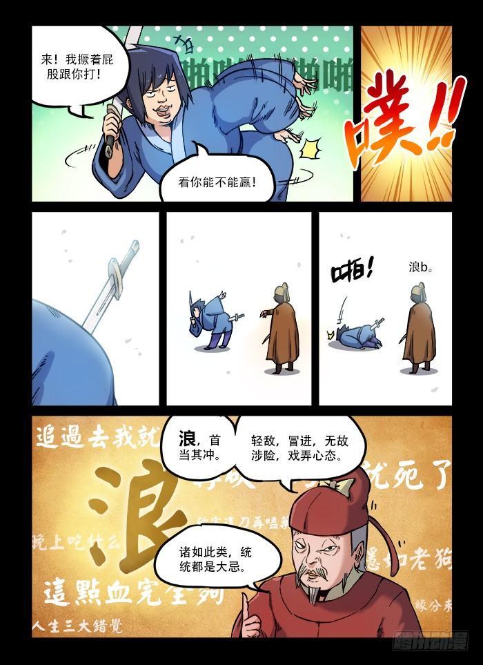 第九十一回 最后一课13