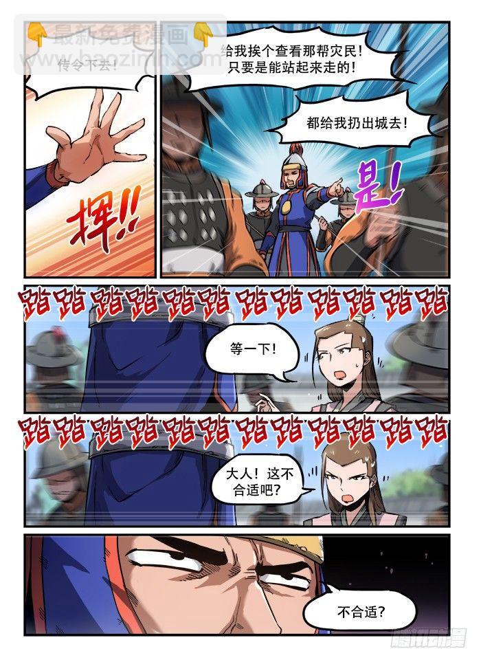 第一一七章 强势登场5