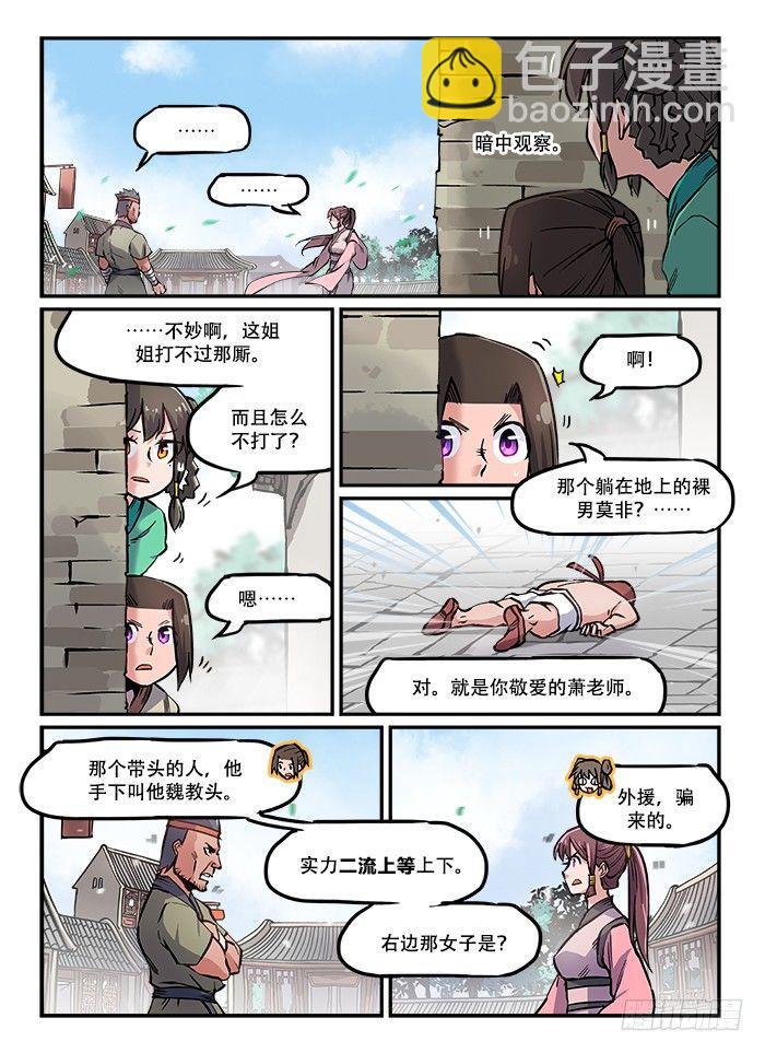 第七十八回 装模做样1