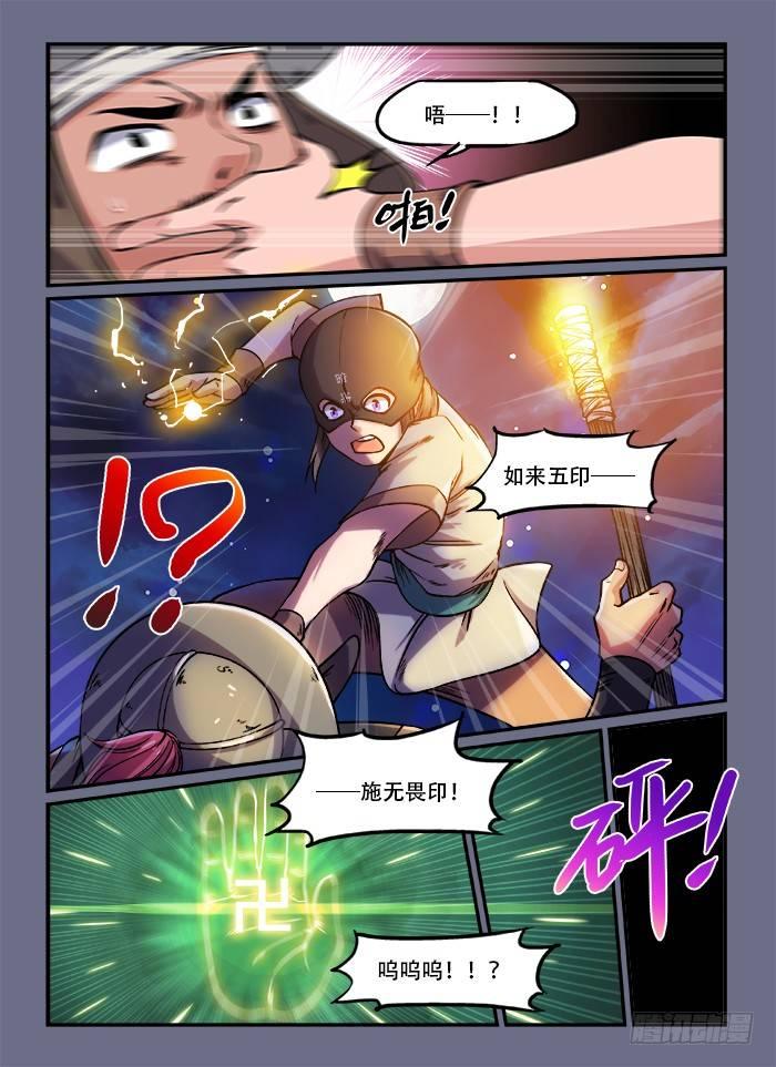 第一三三回 偷偷摸摸11