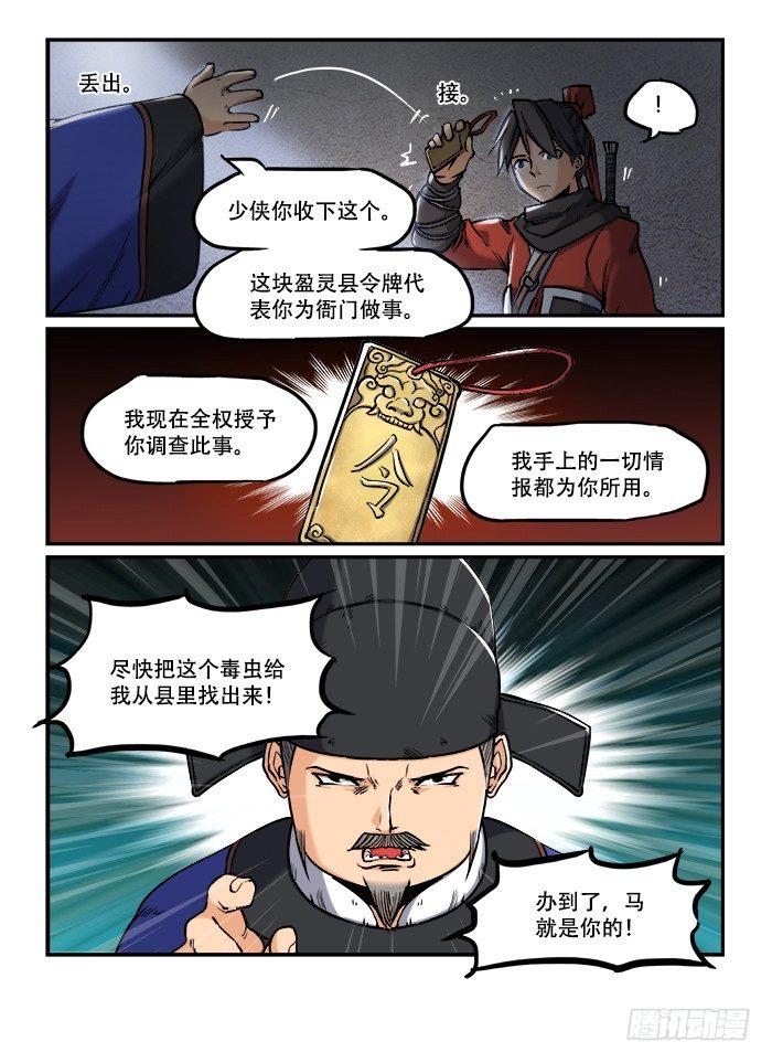 第一二一回 暗藏杀机7