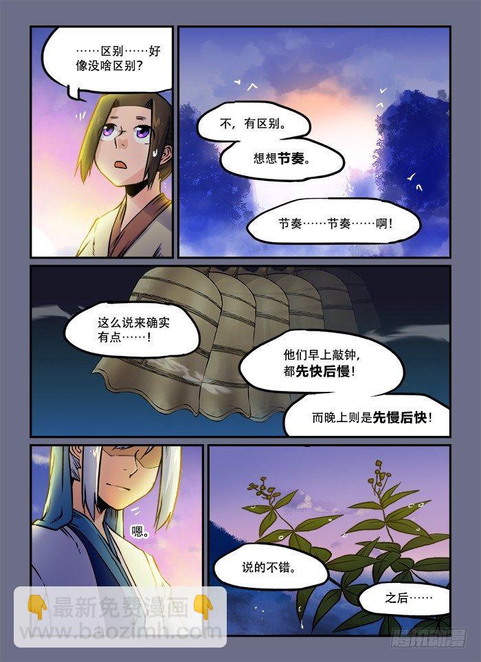第六十一回 穷则变5
