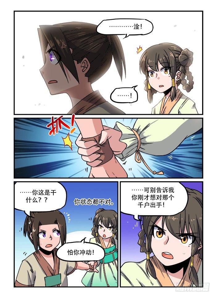 第一二七回 七窍流血10