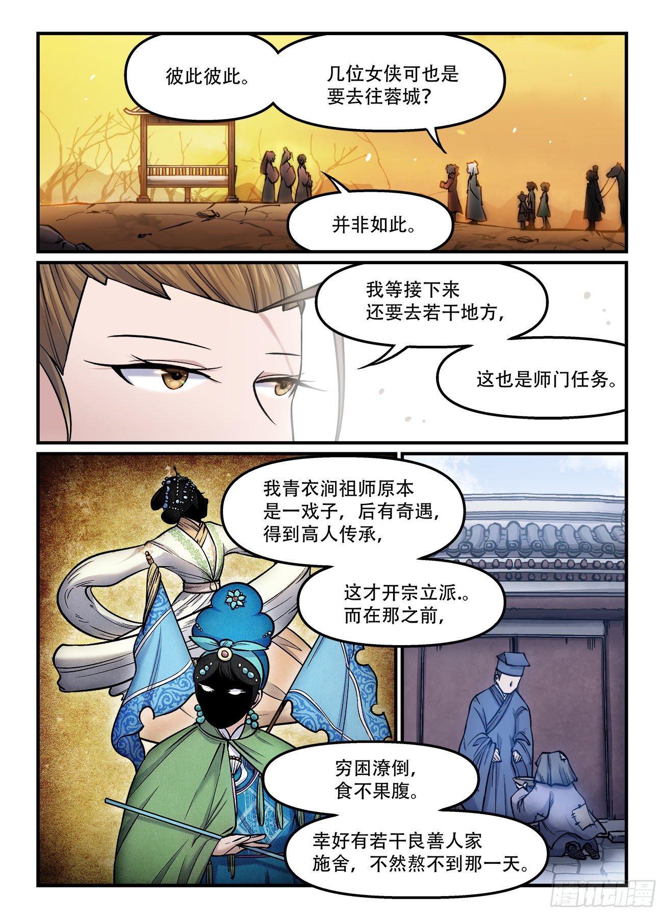 第一七六回 喜加一5