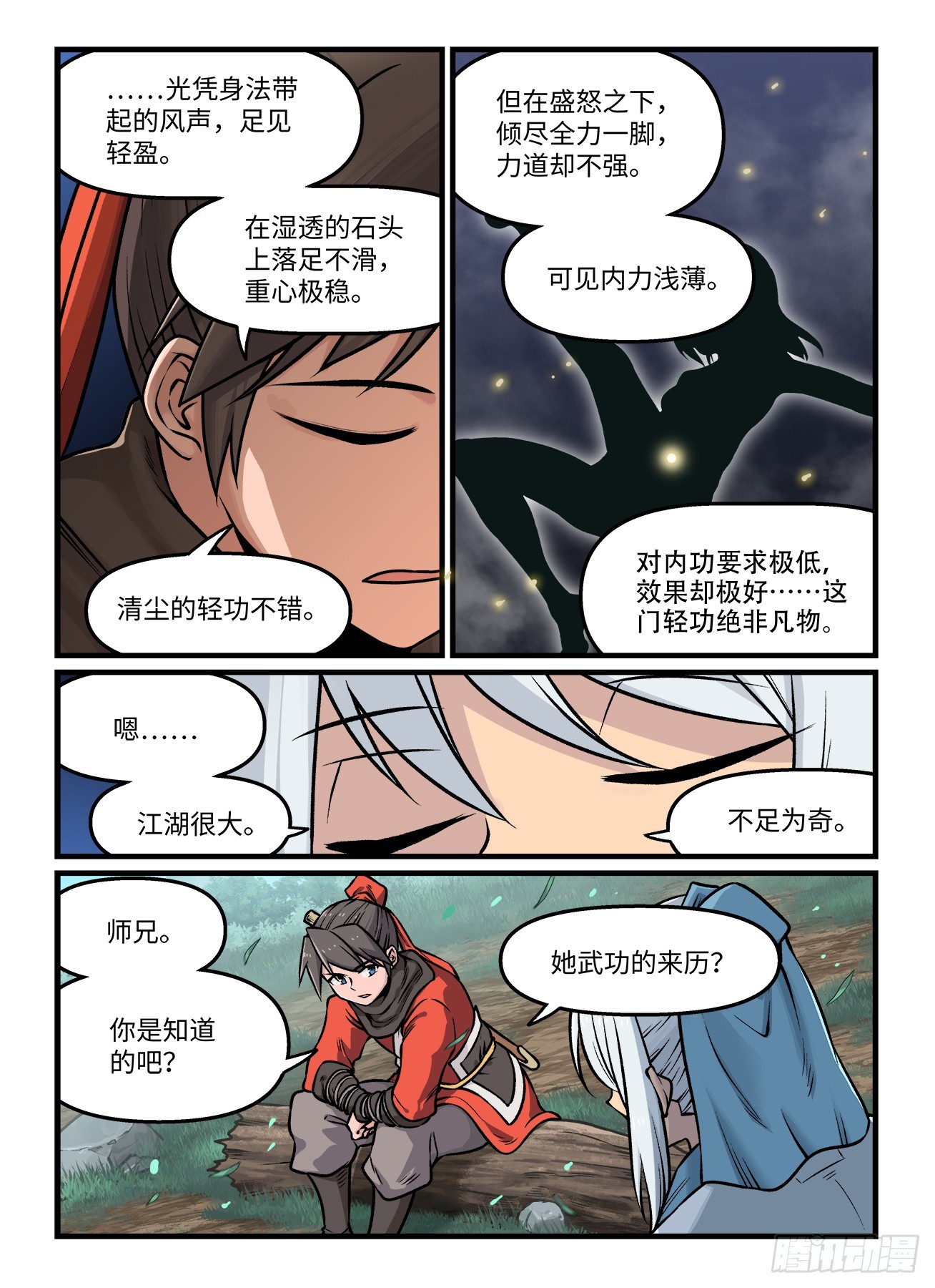 第一九六回  雪泥鸿爪4