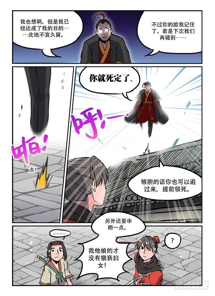第十五回 一穿四7
