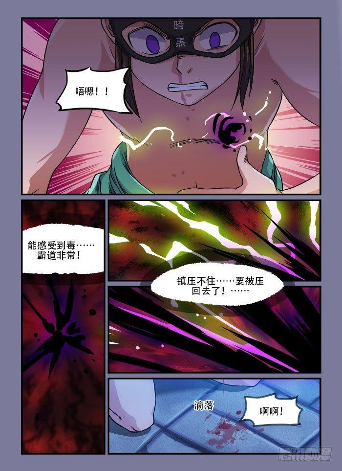第一四零回 黄雀在后9