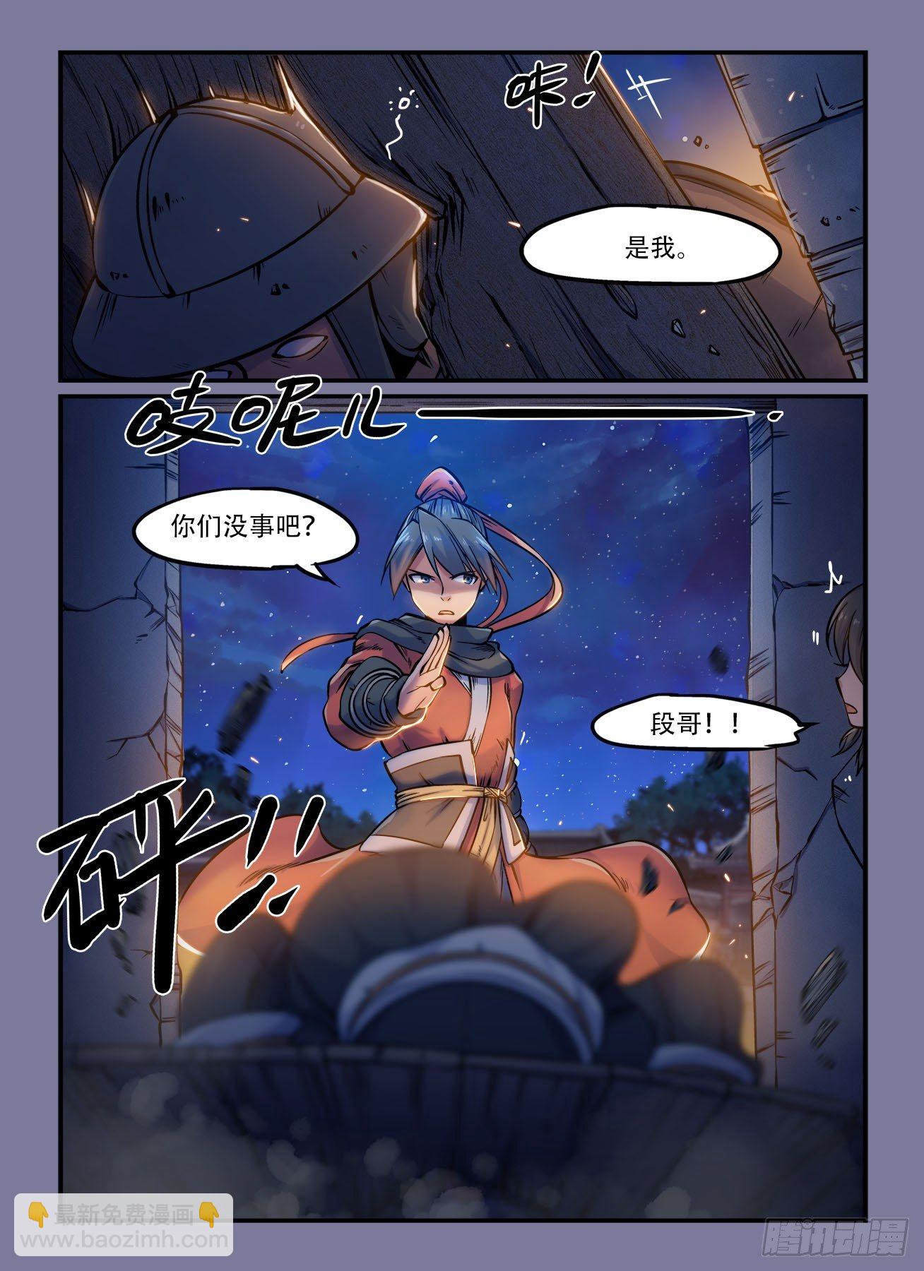 第一四四回 后怕4