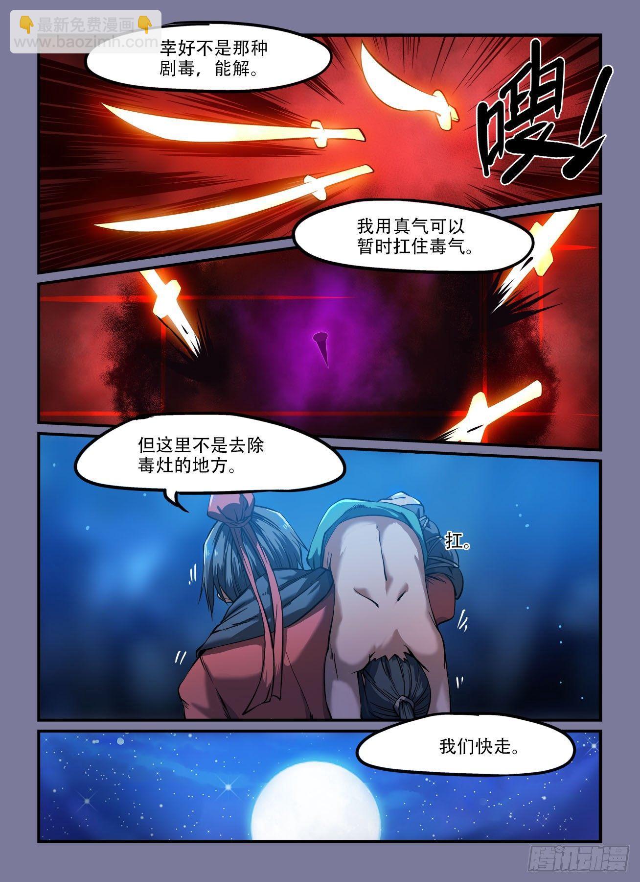 第一四四回 后怕6