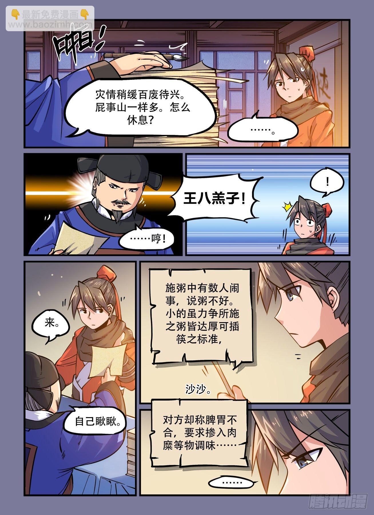 第一四一回 命悬一线7