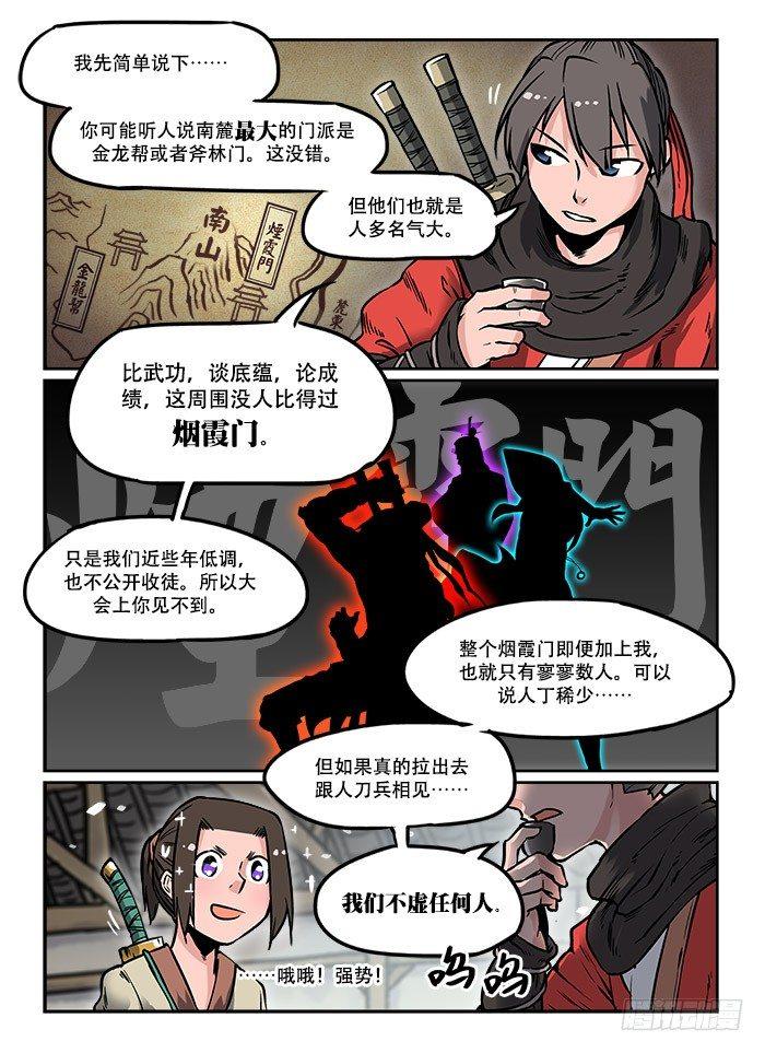 第十八回 酒后乱性0