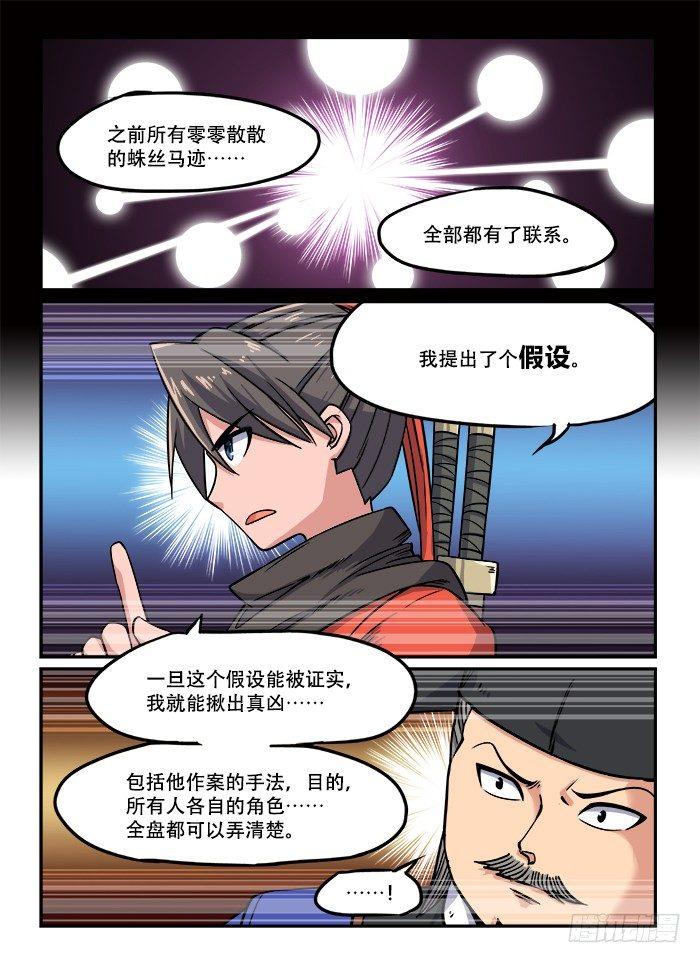 第一三二回 临门一脚6