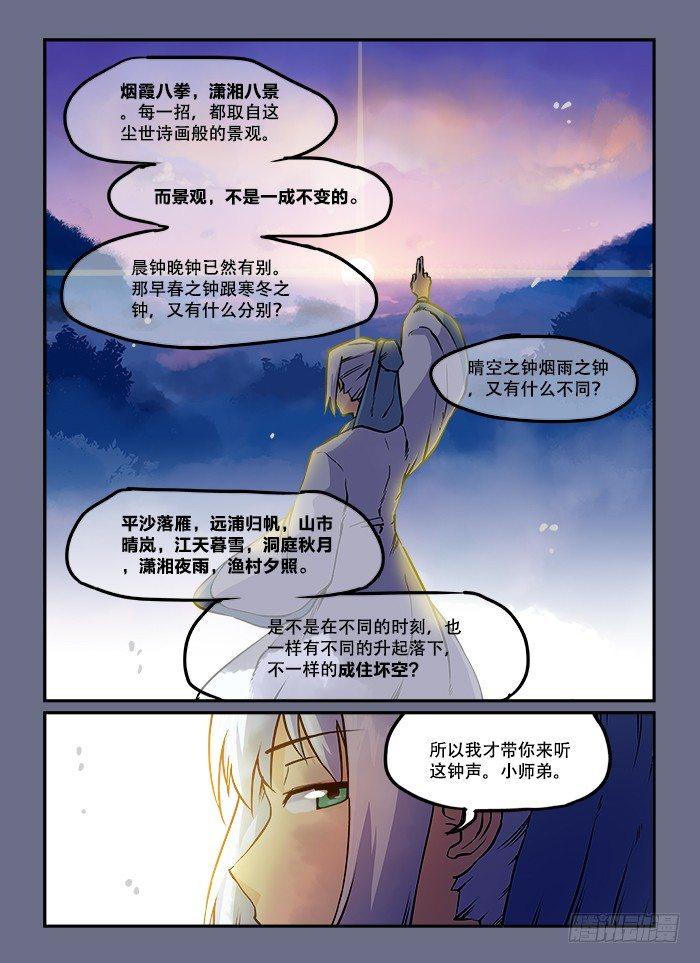 第六十一回 穷则变9