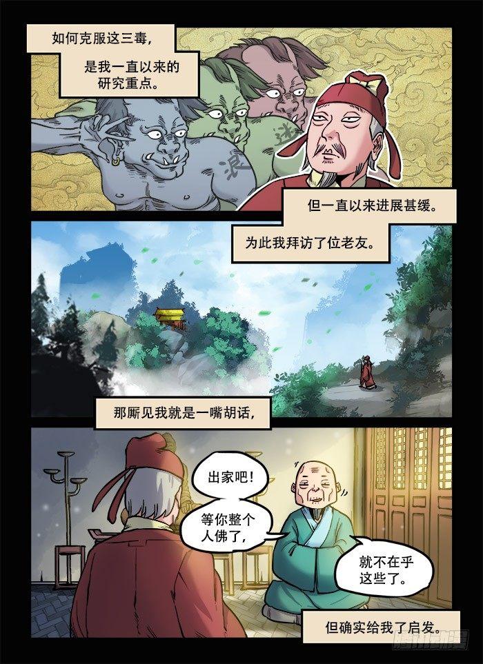 第九十一回 最后一课15