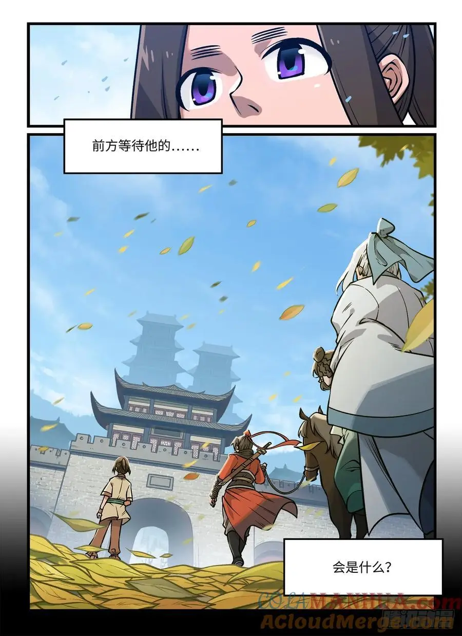 第一九七回 不同人2
