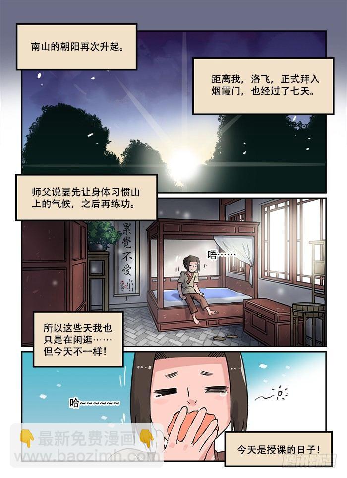 第二十三回 启程1