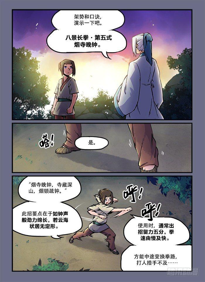 第六十一回 穷则变6