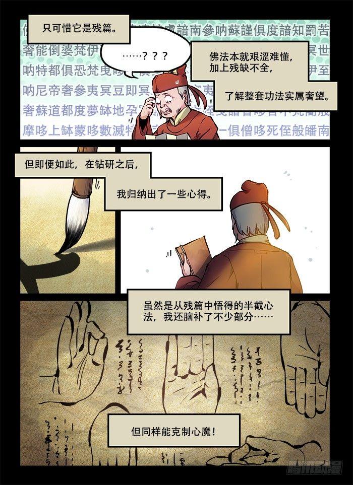第九十一回 最后一课17