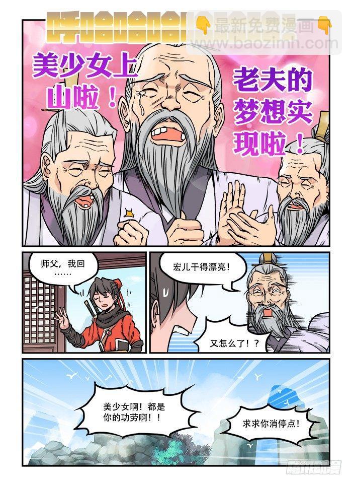 第三十四回 梦想成真8