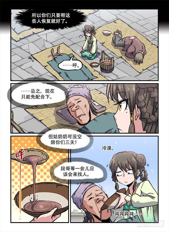 第一一四回 浑水摸鱼2