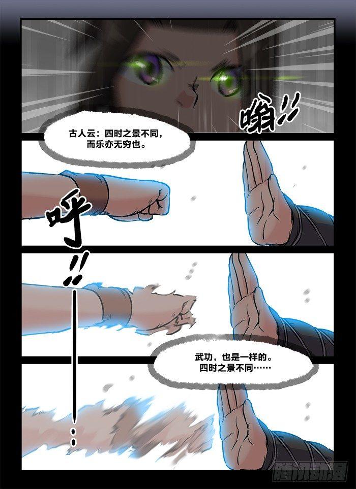 第六十一回 穷则变10