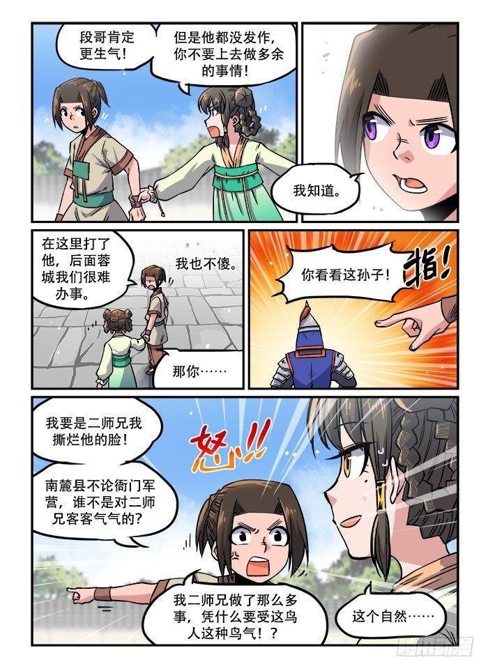 第一二七回 七窍流血11