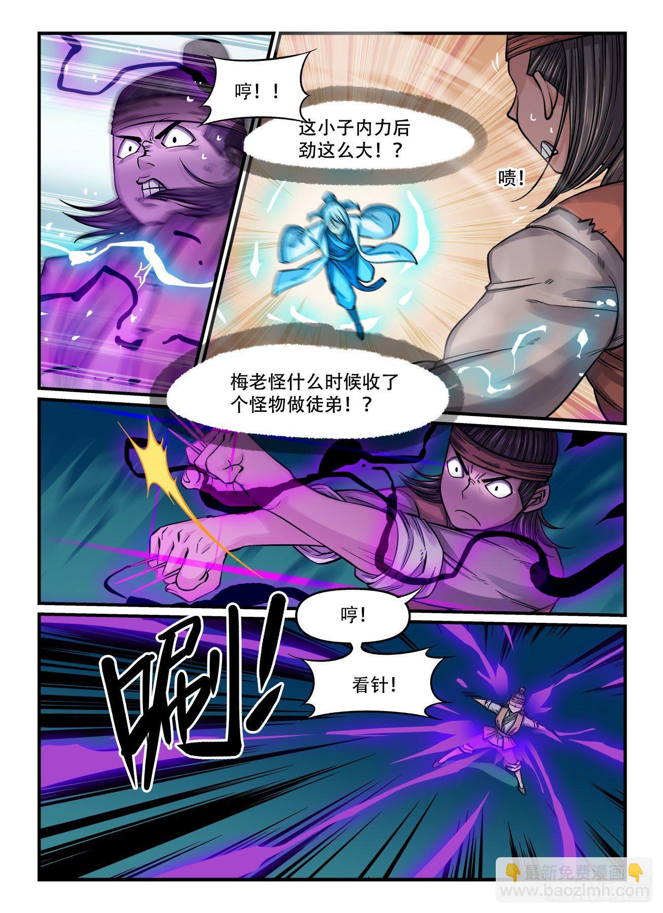 第一六八回 摧枯拉朽2