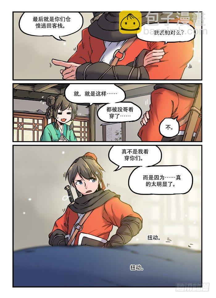 第八十四回 药不能停2