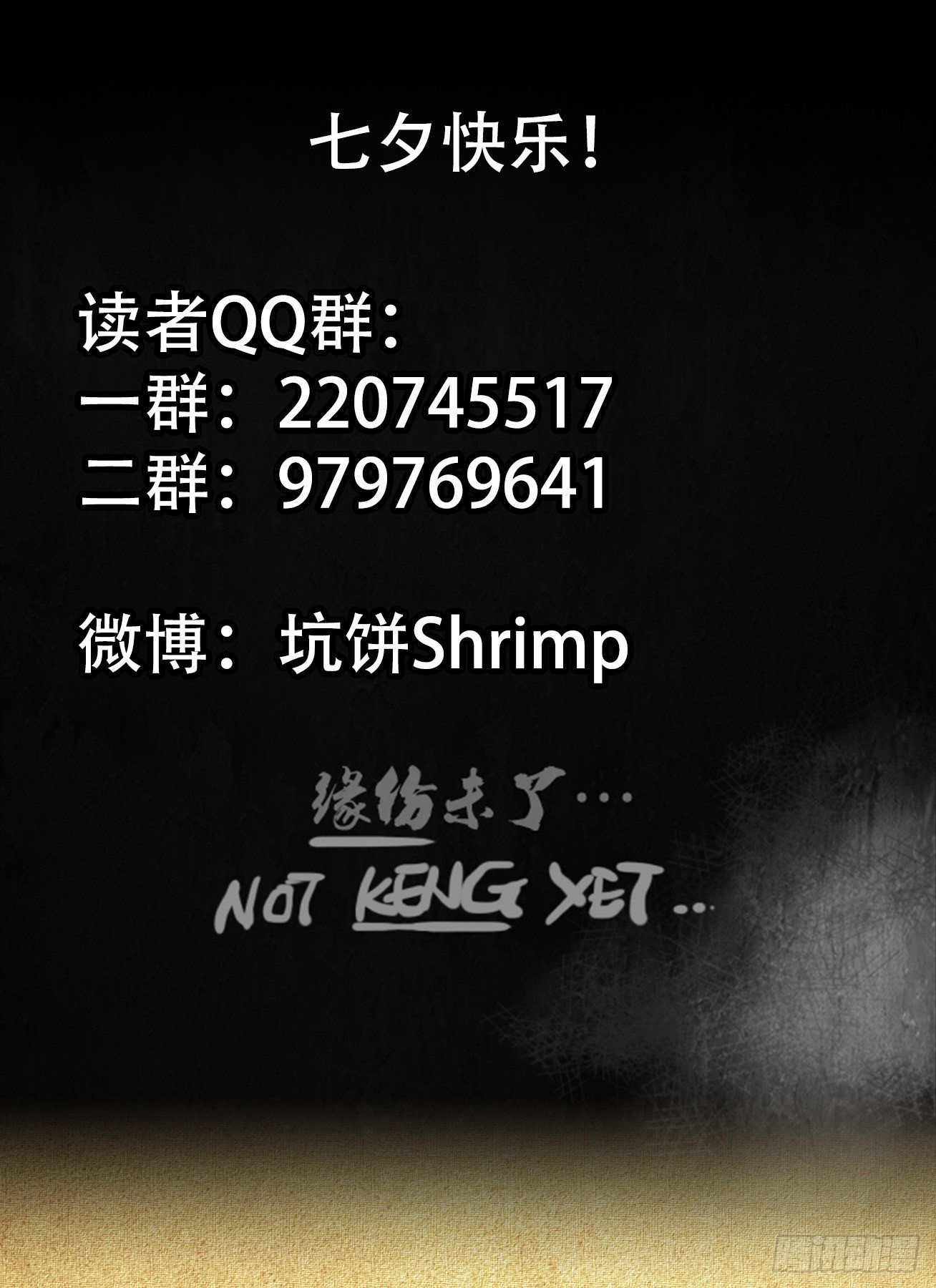 七夕特别篇(月饼&amp;amp;amp;银色铃声)0