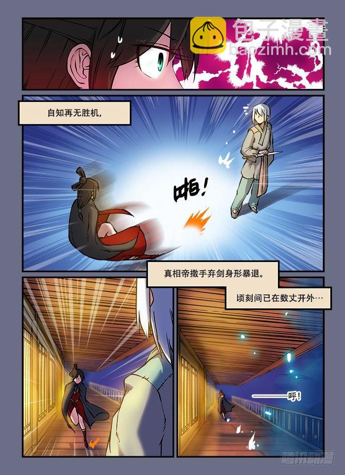 第五十二回 势如破竹8