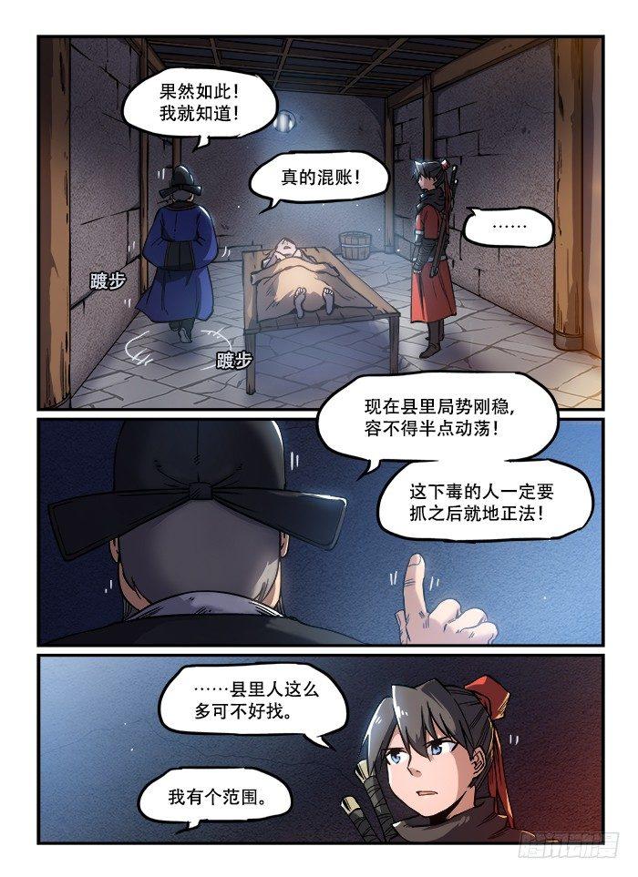 第一二一回 暗藏杀机5