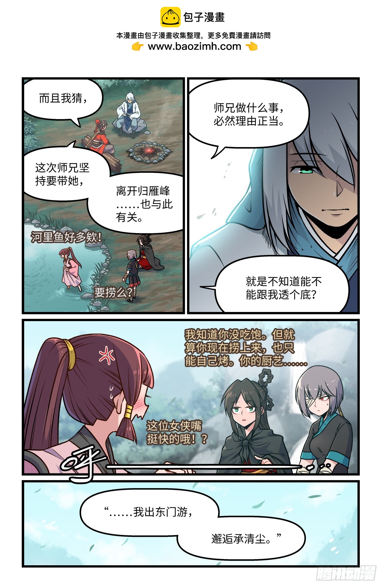 第一九六回  雪泥鸿爪5