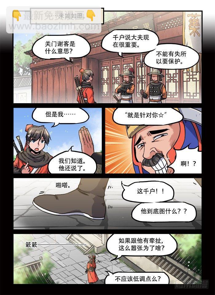 第一三一回 抽丝剥茧7