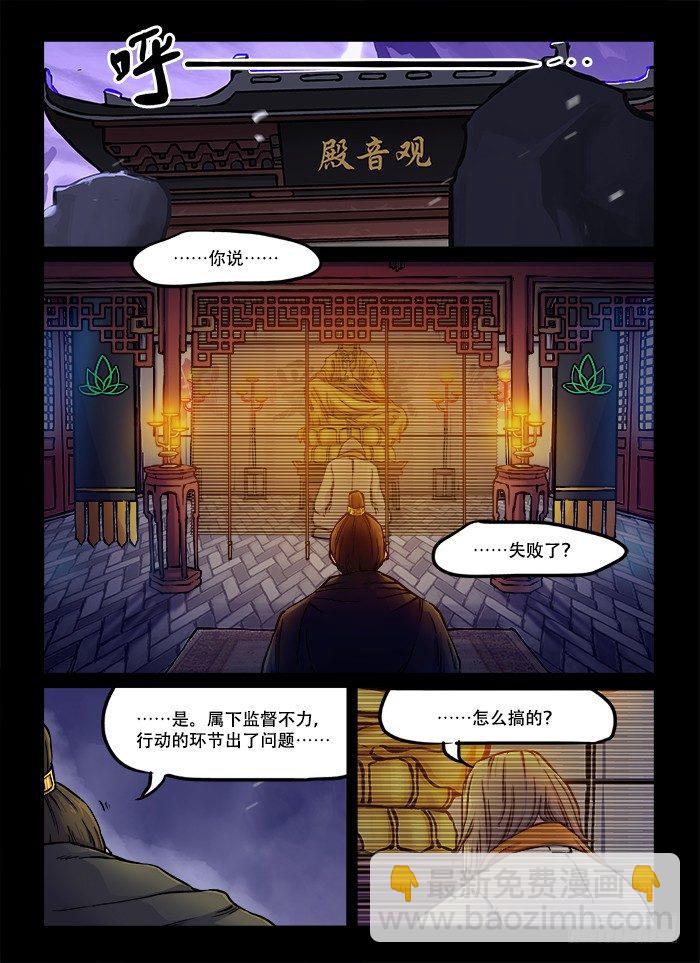 第六十五回 暗潮汹涌2