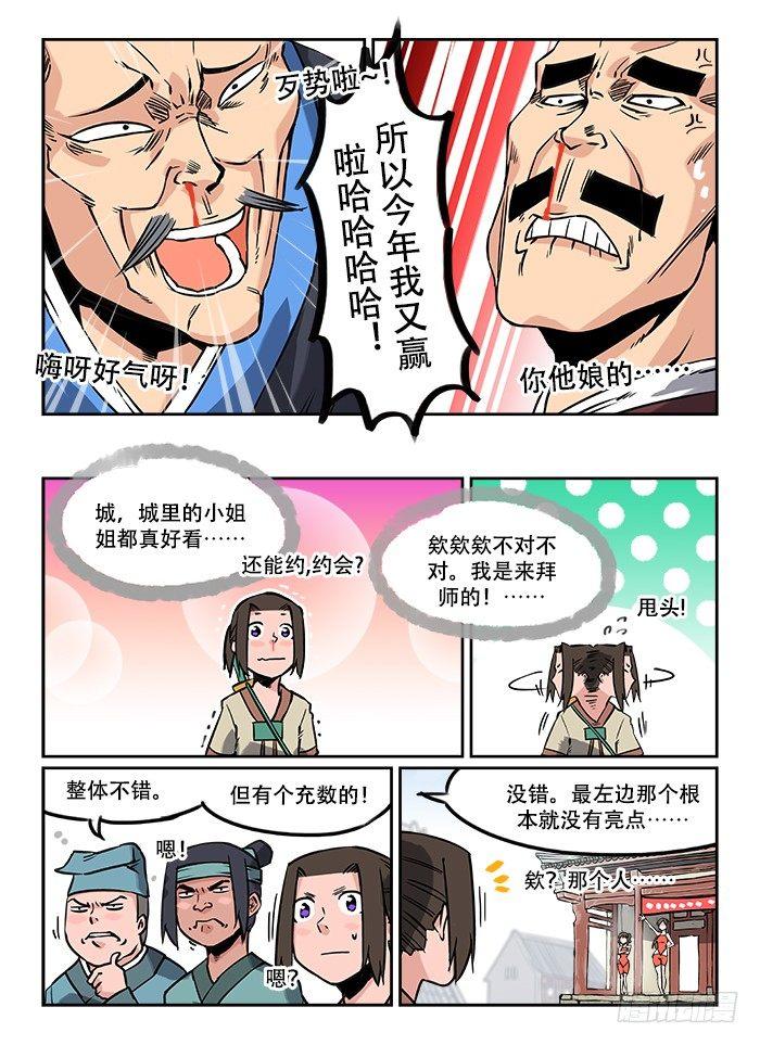 第十一回 残酷现实6