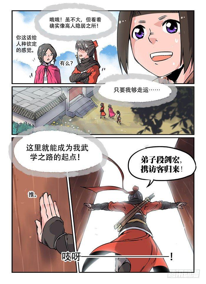 第十九回 重峦叠嶂5