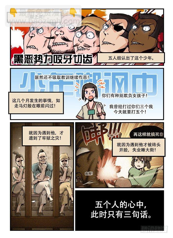 第四十一回 狭路相逢3