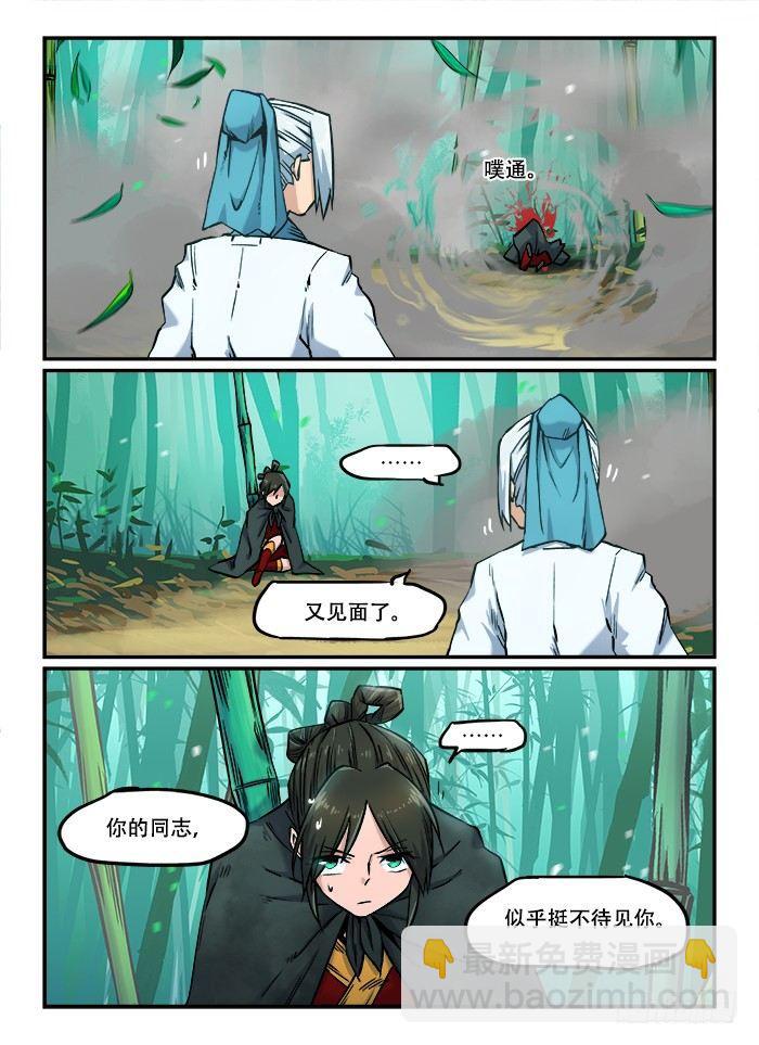 第一〇五回 拈花飞叶5