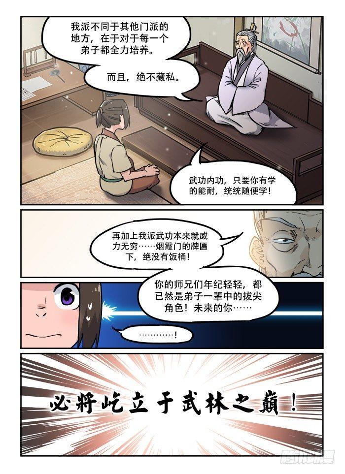 第二十三回 启程7