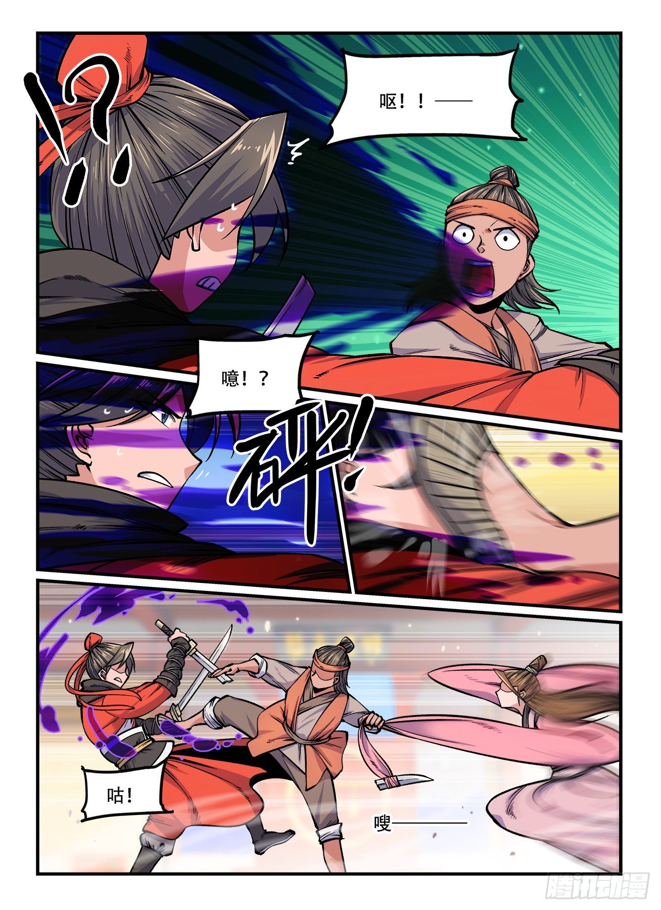 第一六二回  神功无敌2