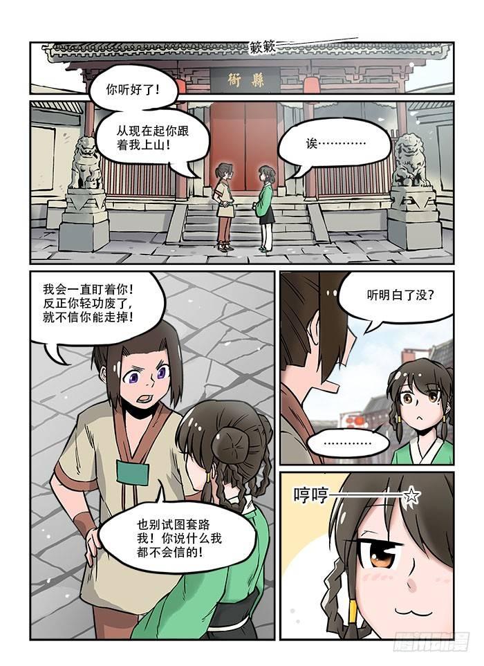 第二十八回 乖乖就范0
