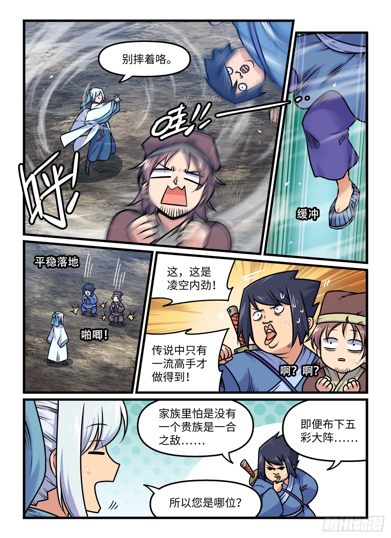 第一九三回  久久不散7